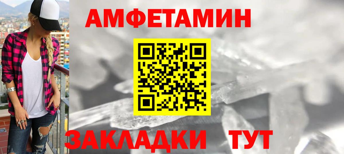 Амфетамин Розовый  Amphetamine  Саранск  Вход с VPN 