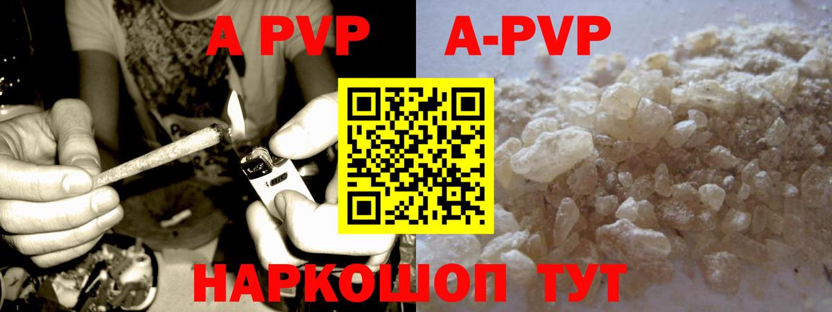APVP мука  Альфа ПВП СК КРИС  Саранск  Вход с VPN  Alpha-PVP Соль 