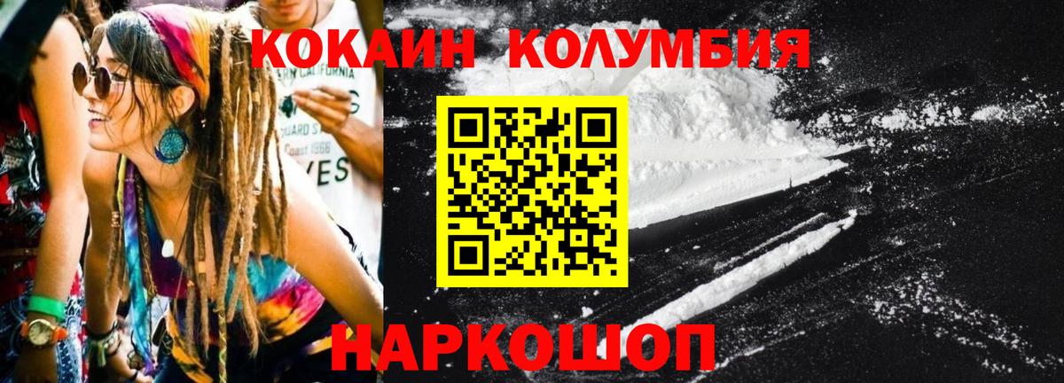 Кокаин FishScale  Вход с VPN  COCAIN  Саранск  КОКАИН Боливия 