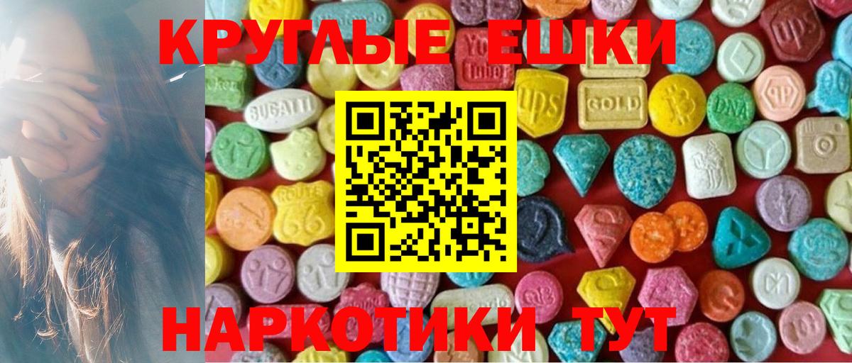 Саранск  Ecstasy бентли  ЭКСТАЗИ  Ecstasy 250 мг  Вход с VPN 