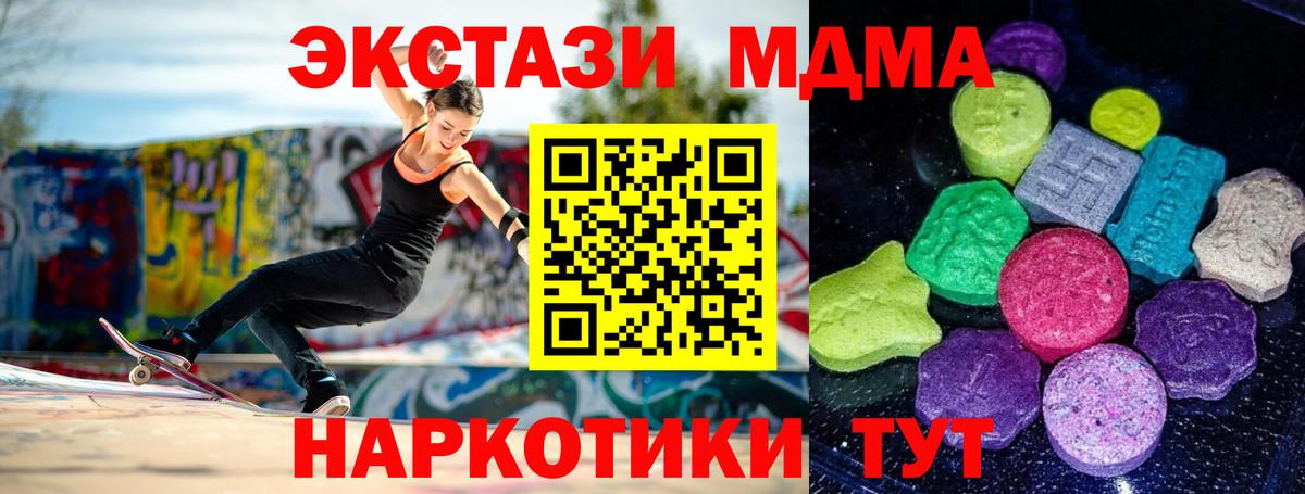 Цена  Саранск  ЭКСТАЗИ  Вход с VPN  APVP СК   ГАШ  МАРИХУАНА  Мефедрон кристаллы 