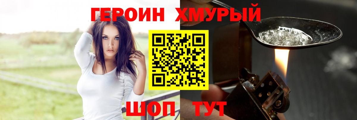 ГЕРОИН гречка Саранск