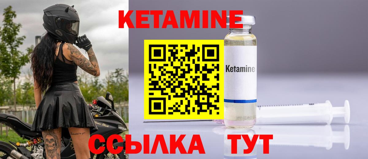 КЕТАМИН VHQ  КЕТАМИН VHQ  Саранск  Вход с VPN 