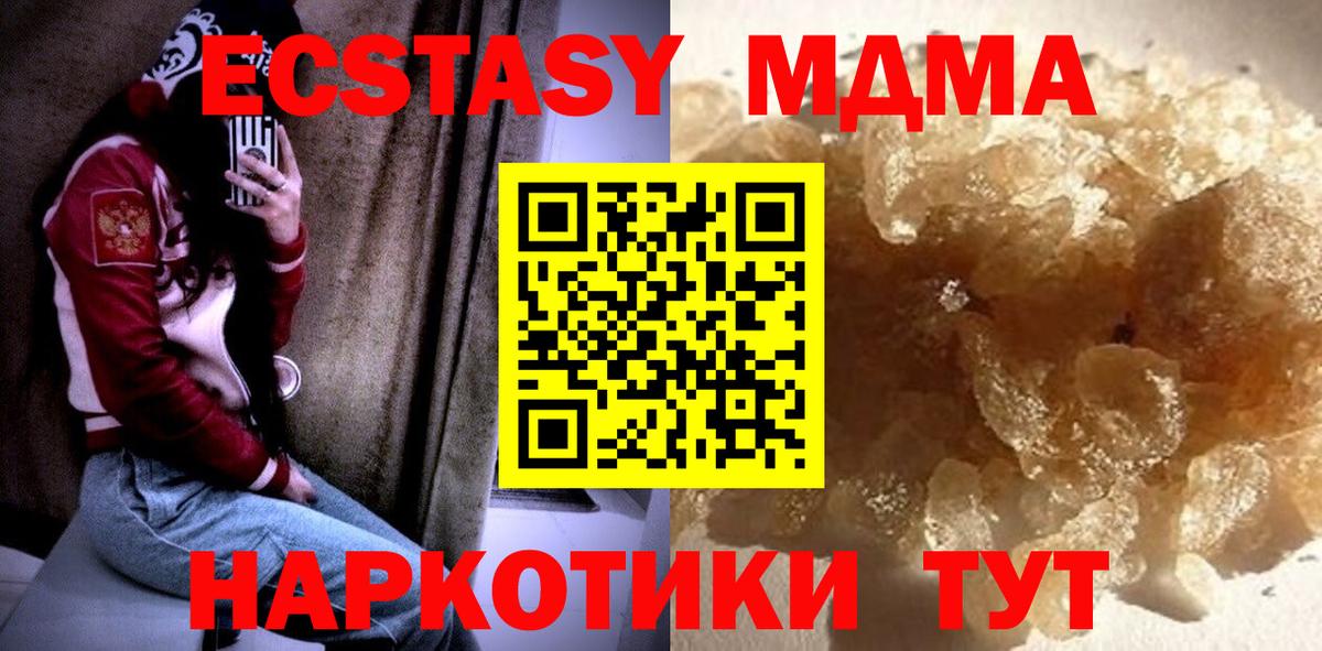 МДМА Molly Саранск