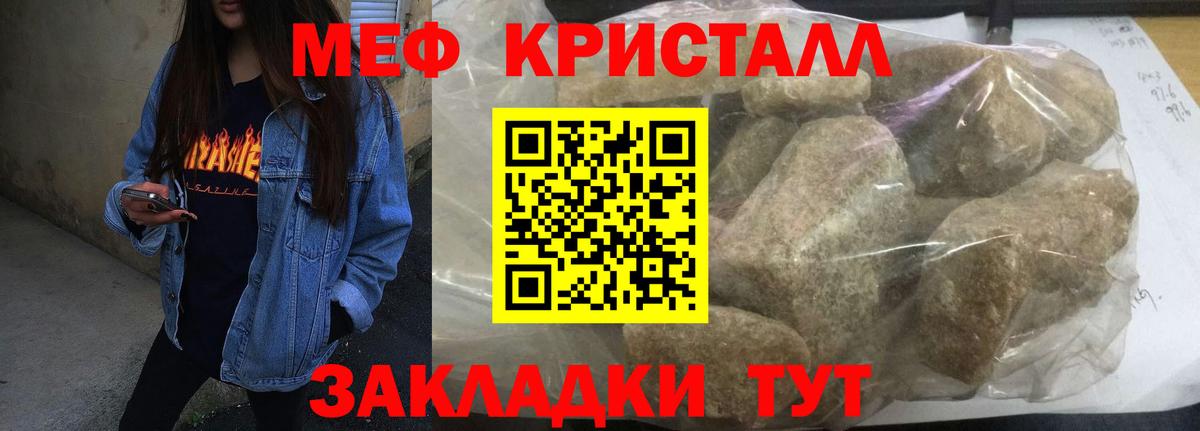Меф мяу мяу мука Саранск