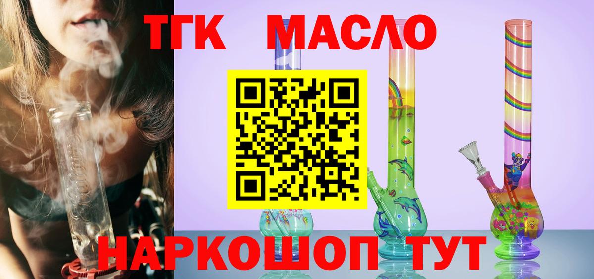 ТГК вейп Саранск