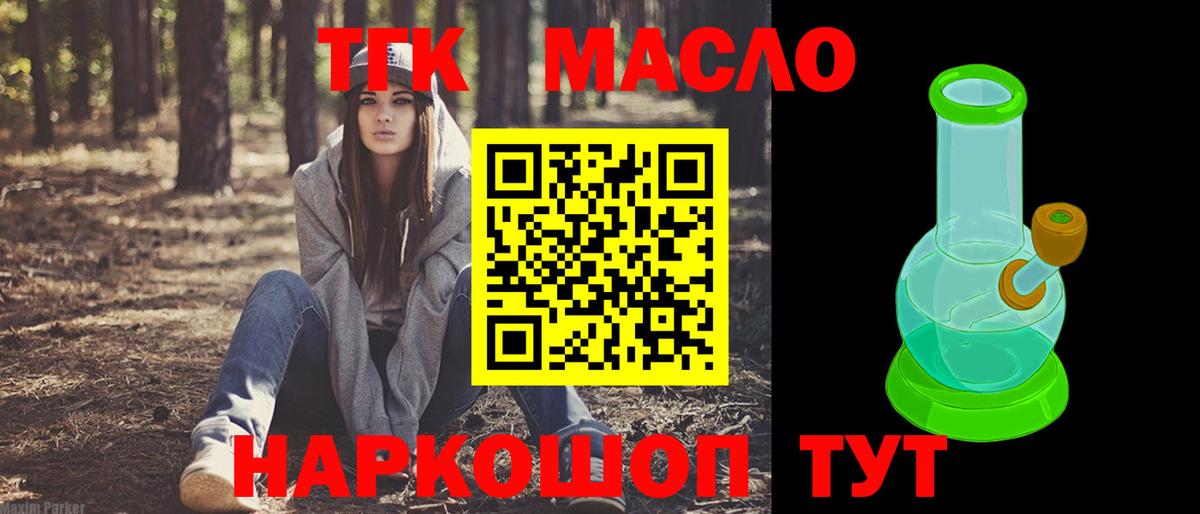 кракен рабочий сайт  Дистиллят ТГК жижа  Вход с VPN  Дистиллят ТГК гашишное масло  Саранск 